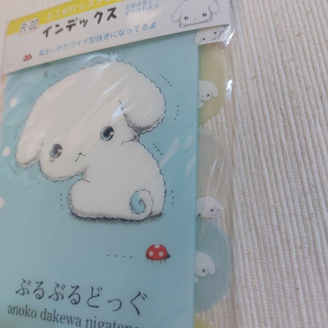 Amazon.co.jp: ぶるぶるどっぐ インデックス サンエックス 平成レトロ